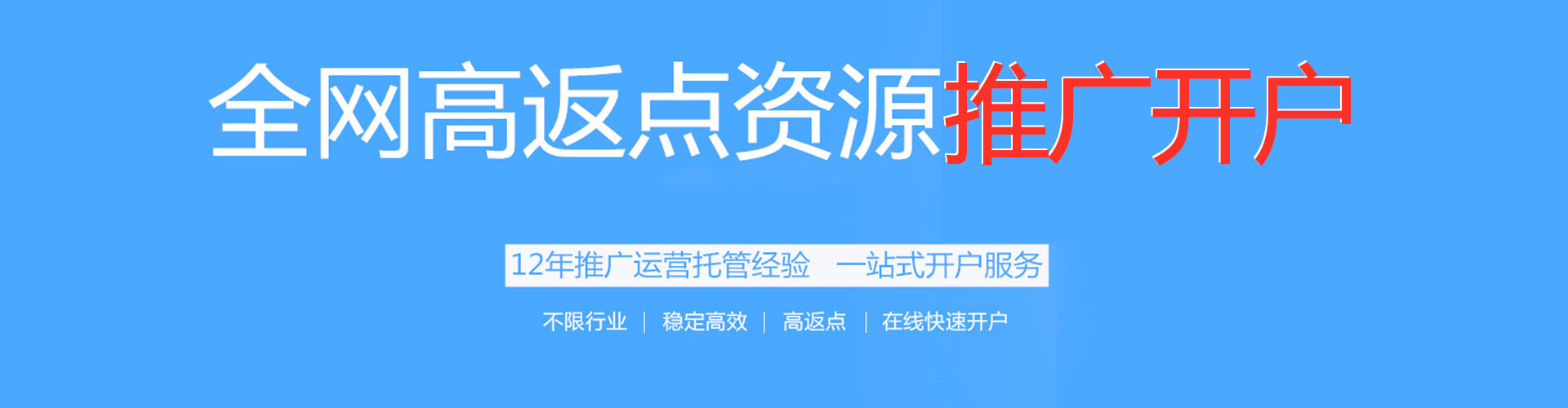 大关百度充值返点
