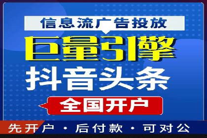 百度信息流广告推广全解析